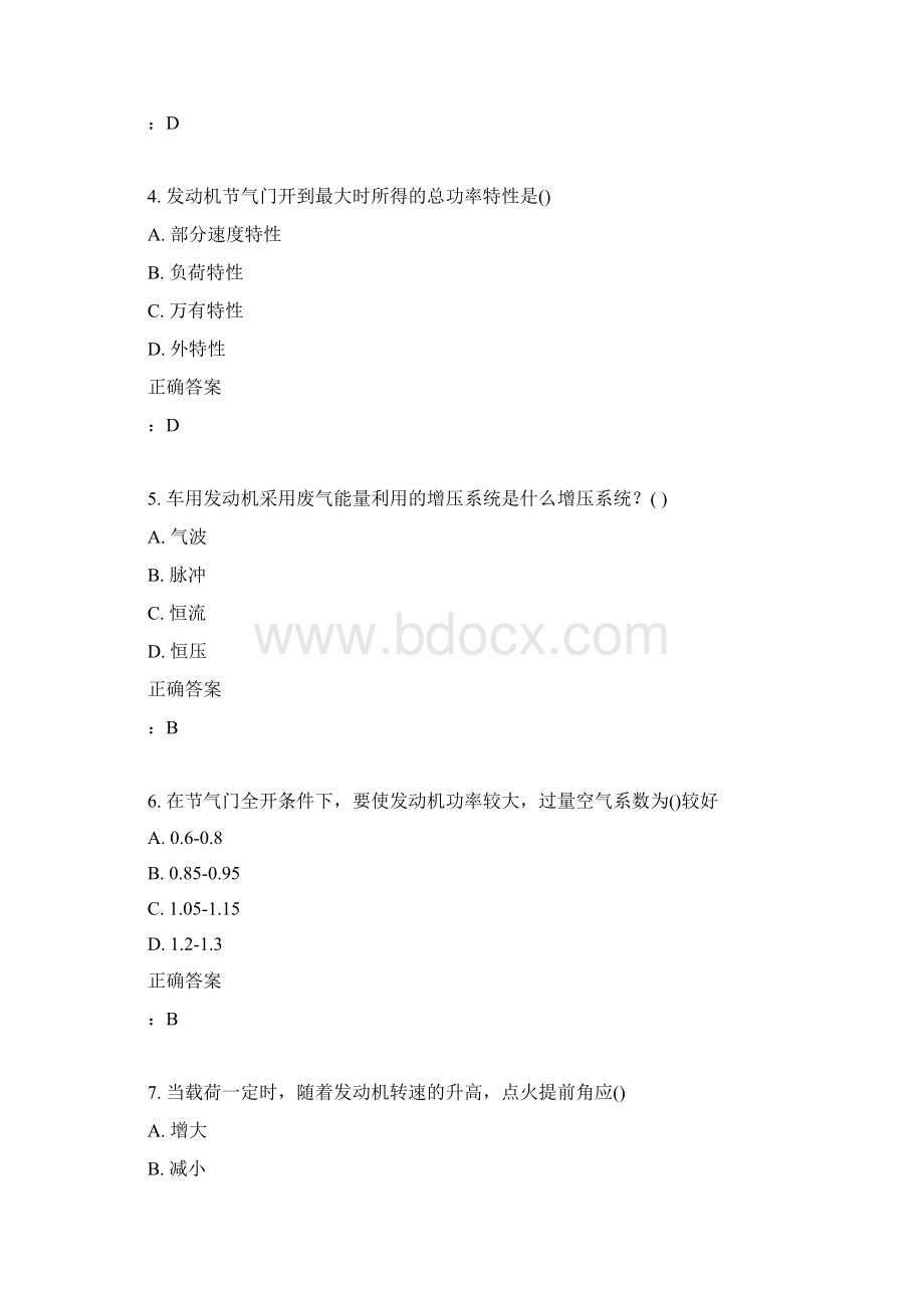 15秋北交《发动机原理与汽车理论》在线作业二满分答案.docx_第2页