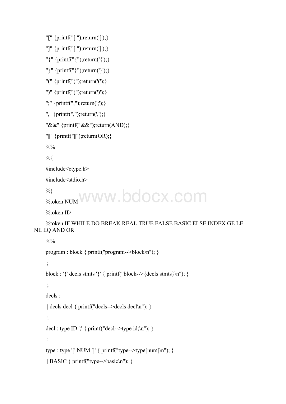 实验四用语法分析器生成工具实现语法分析器文档格式.docx_第3页