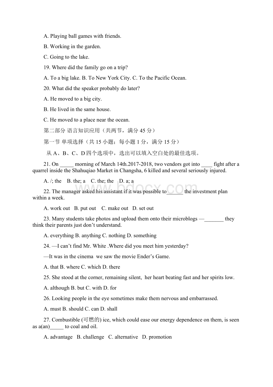 届江西省八所重点中学高三下学期联考英语.docx_第3页