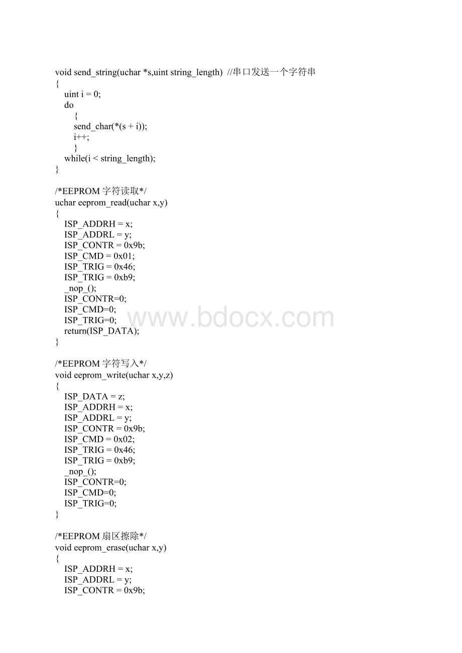 关于断电延时和EEPROM数据保存STC掉电保存数据程序.docx_第2页