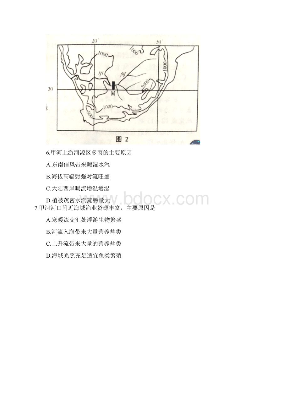 福建省泉州市届高三单科质量检查 地理 Word版含答案bylingWord文档格式.docx_第3页