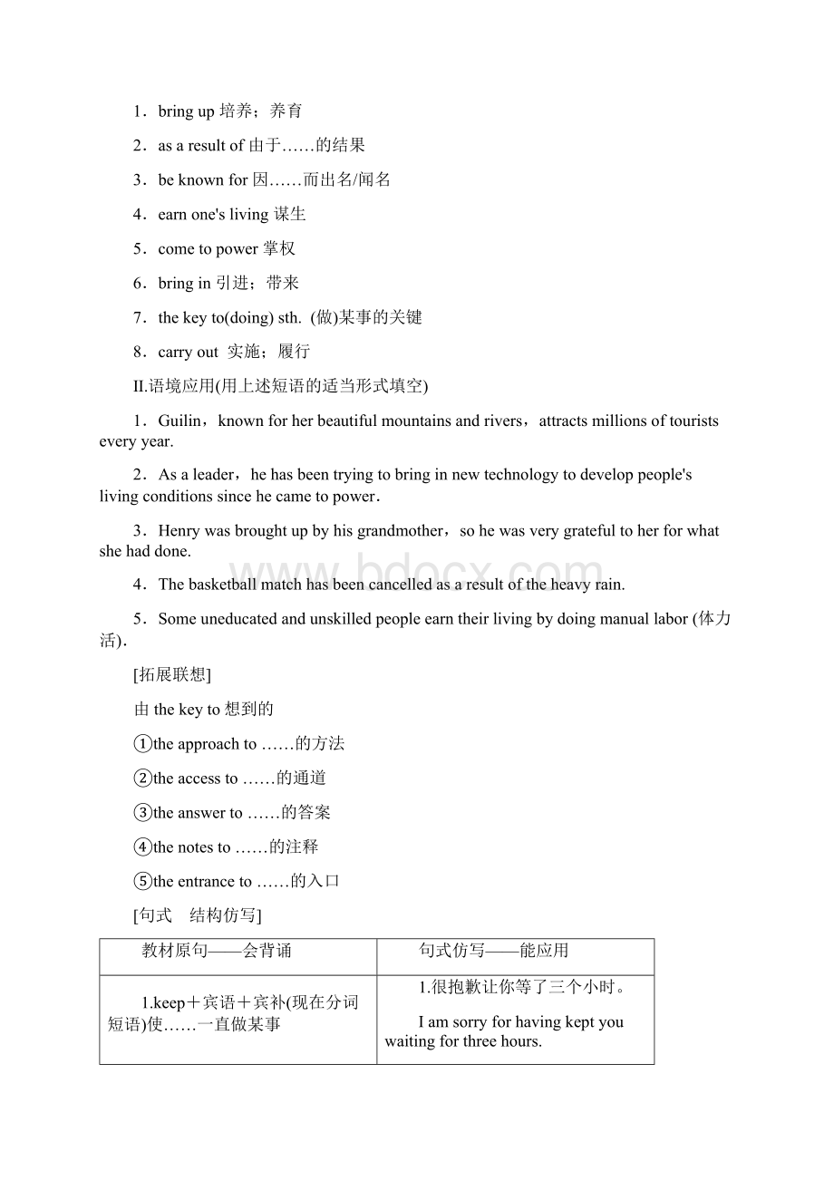 版高三英语一轮复习Module4GreatScientists教师用书外研版必修4Word文档下载推荐.docx_第3页