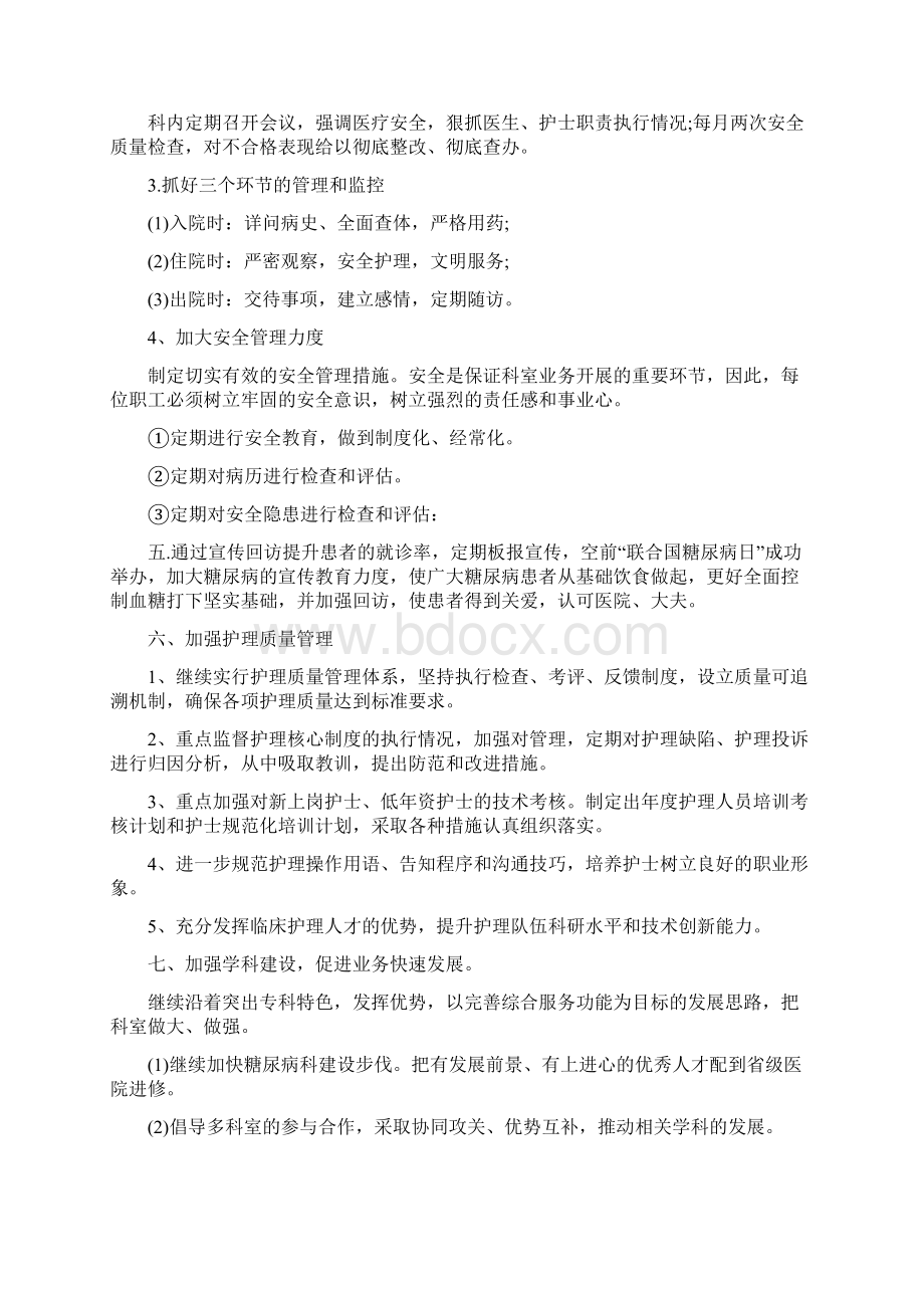 神经内科医生个人工作总结.docx_第2页