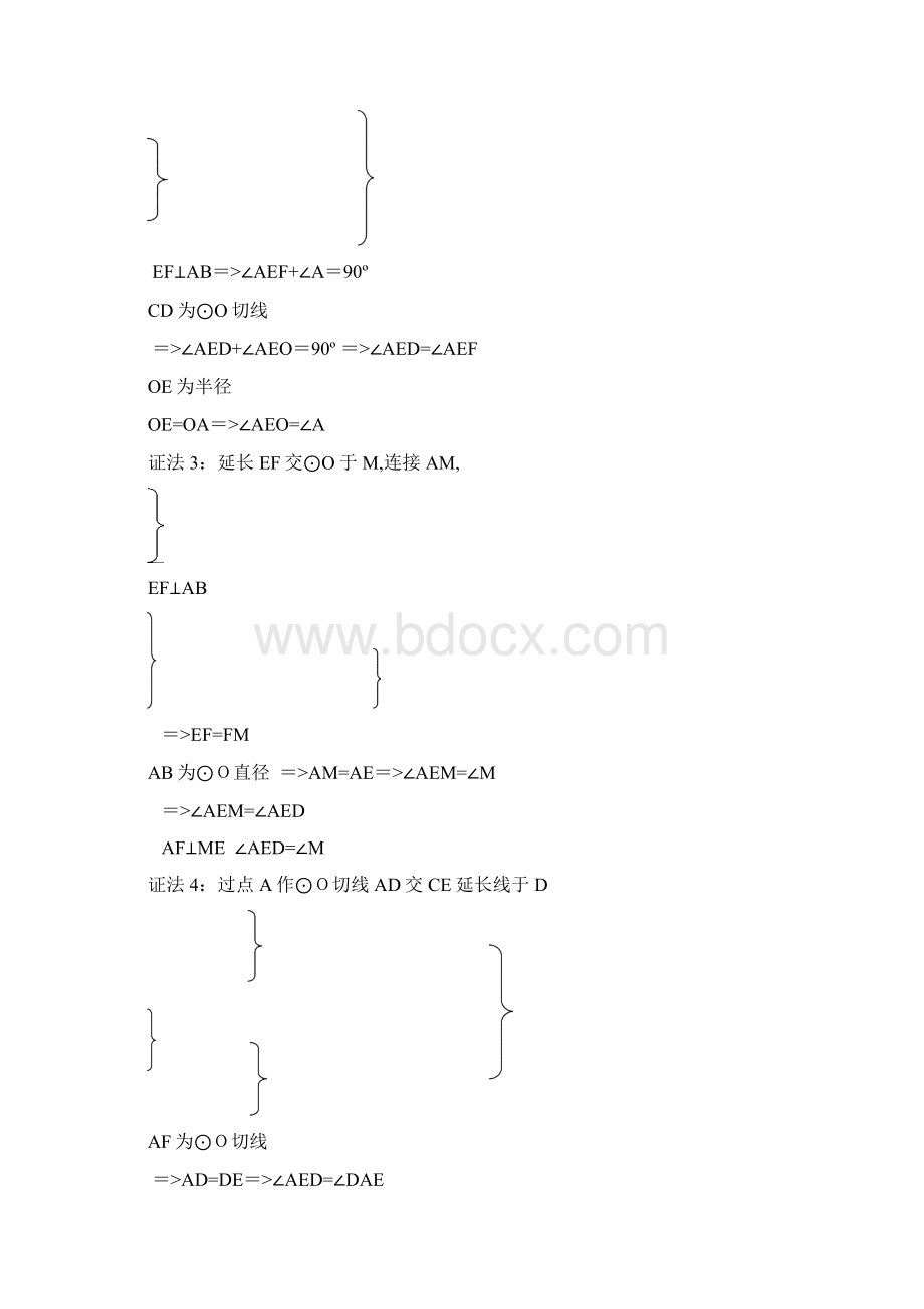 浅谈如何提高数学解题能力.docx_第3页