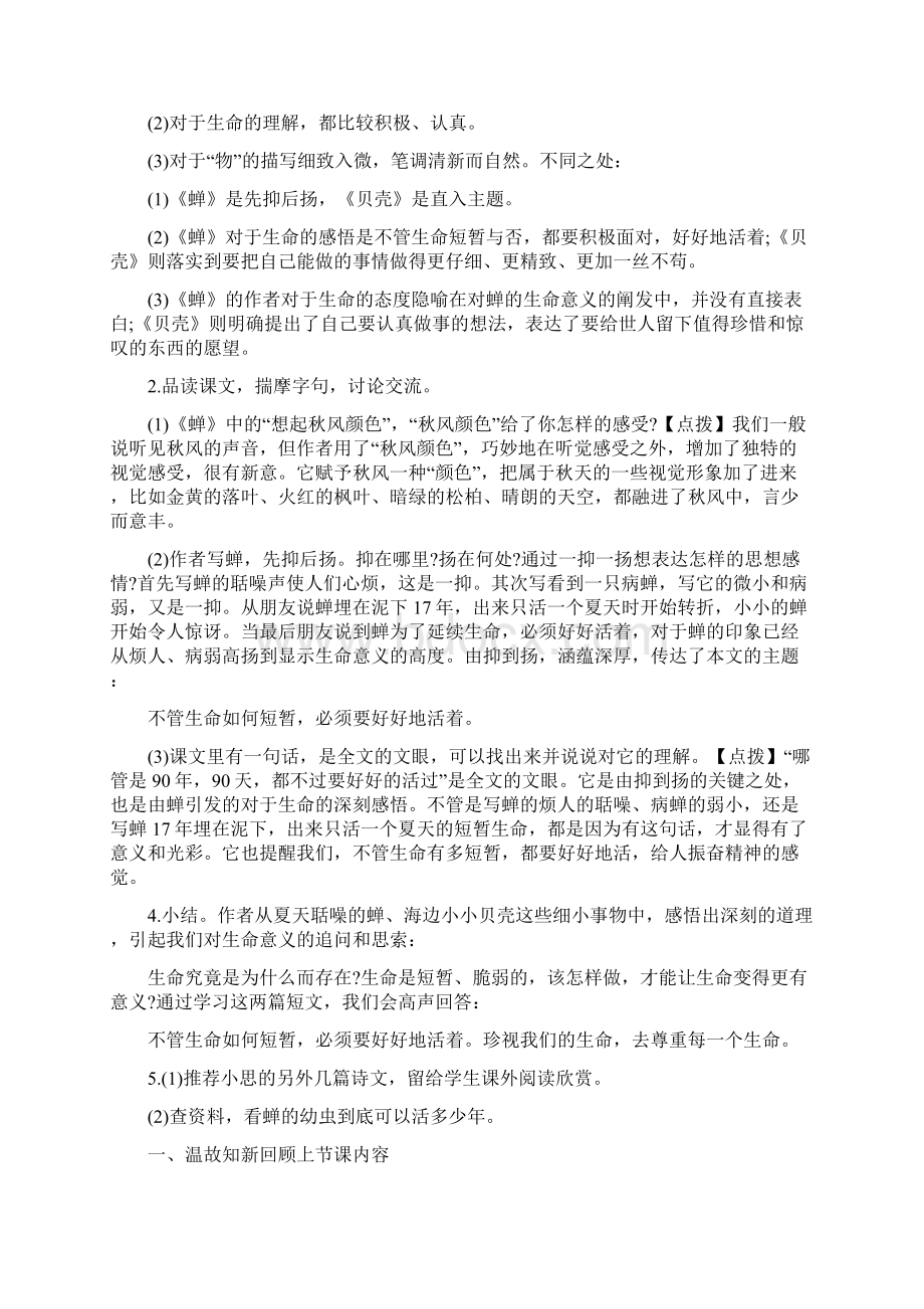 初中物理教师述职报告5篇Word格式.docx_第3页