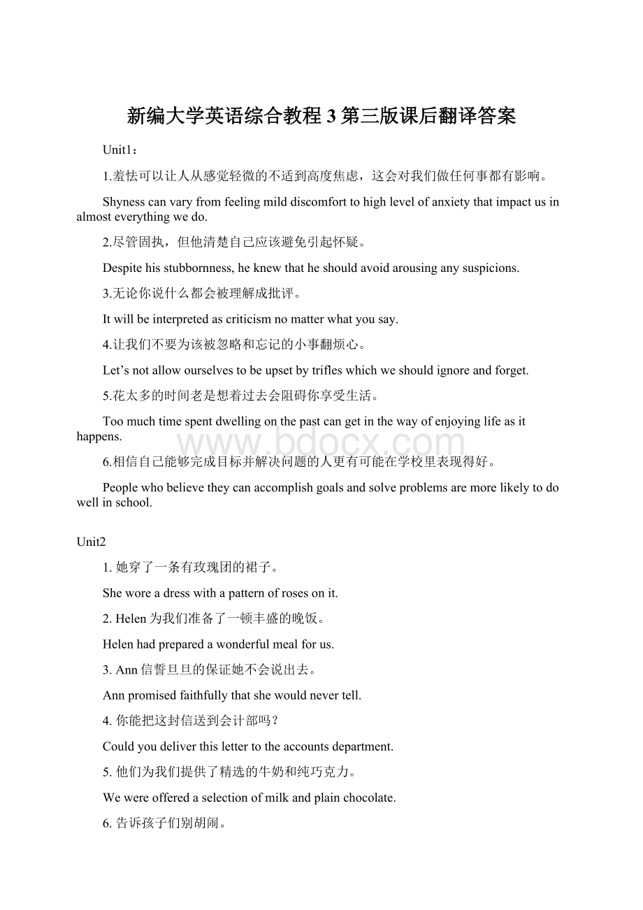 新编大学英语综合教程3第三版课后翻译答案Word格式文档下载.docx