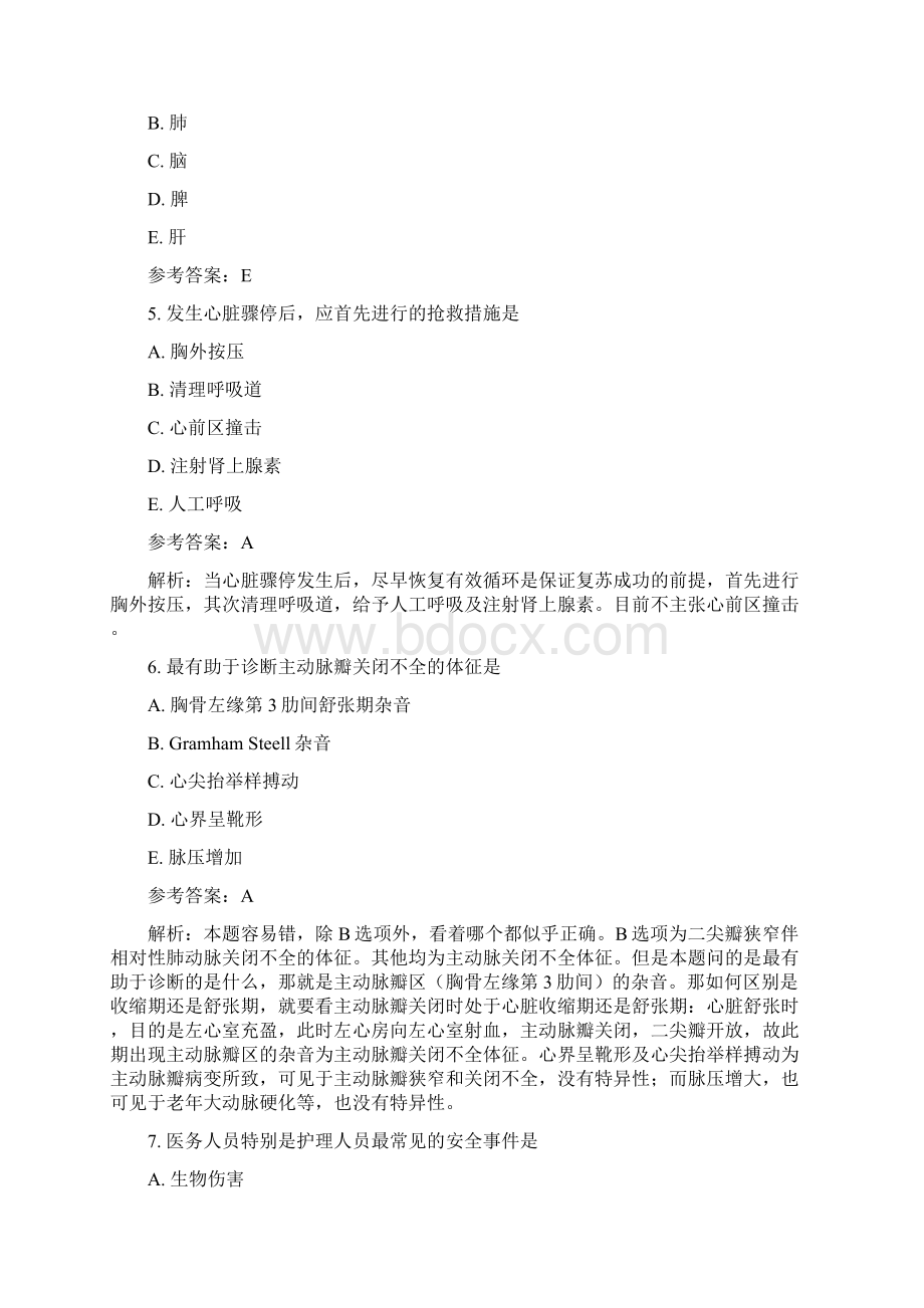 临床执业助理医师考试一.docx_第2页