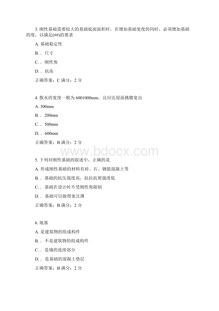 《建筑制图》3在线作业参考资料Word文档格式.docx_第3页