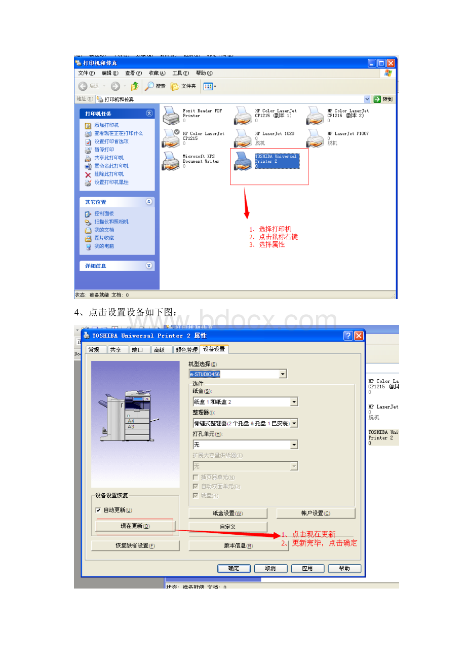 复印机打印教程.docx_第3页