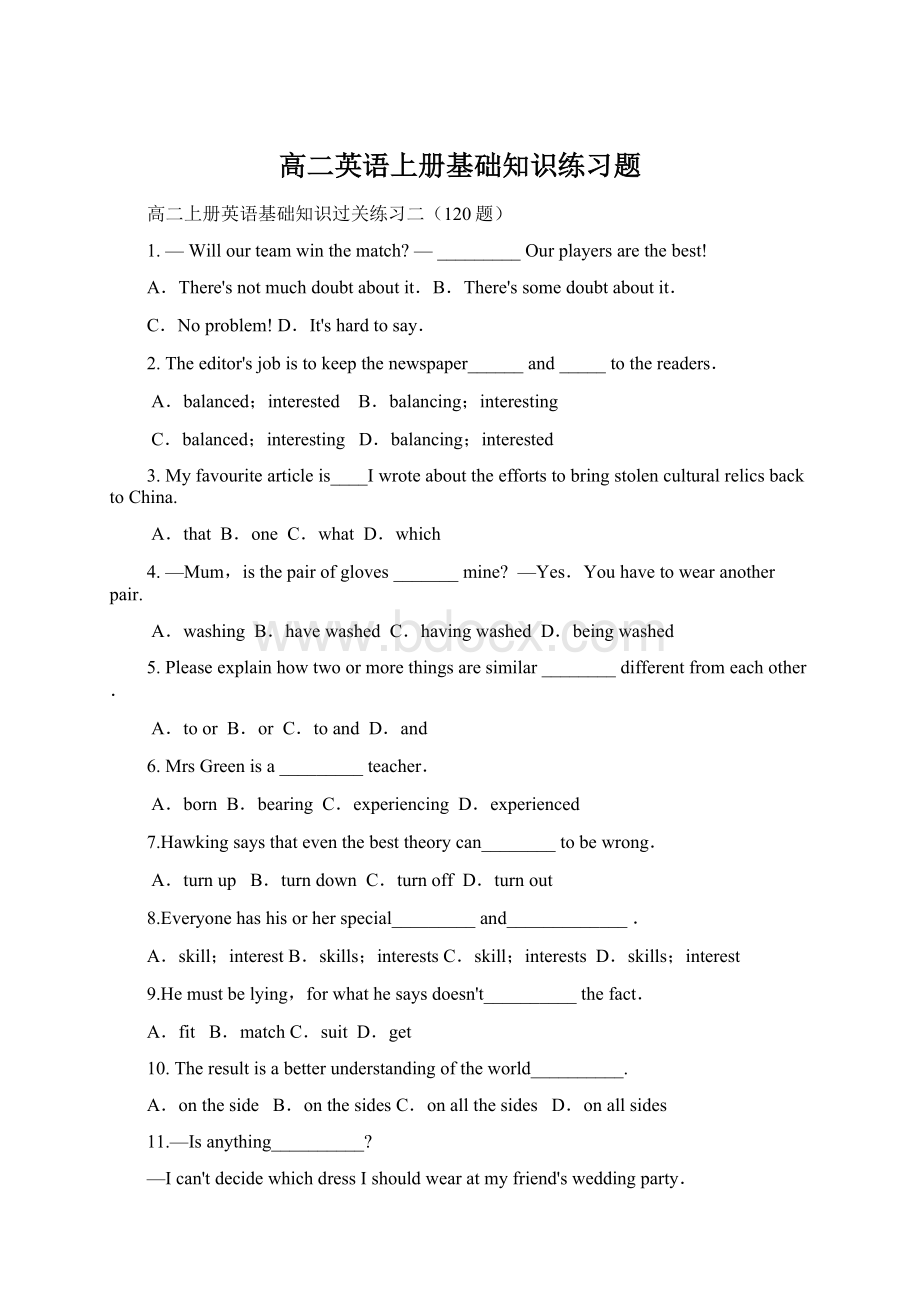 高二英语上册基础知识练习题文档格式.docx_第1页