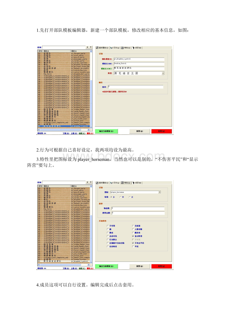 魔球使用方法详解.docx_第3页