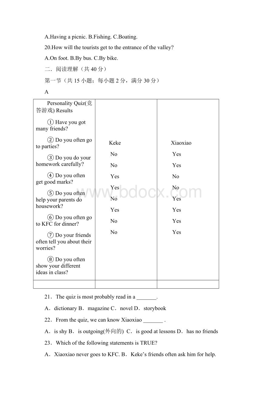 四川省攀枝花市第十二中学学年高一上学期期中调研英语试题 Word版含答案Word格式.docx_第3页