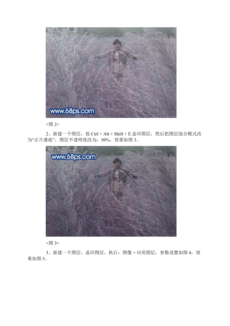 Photoshop打造蓝紫色梦幻夜景照.docx_第3页
