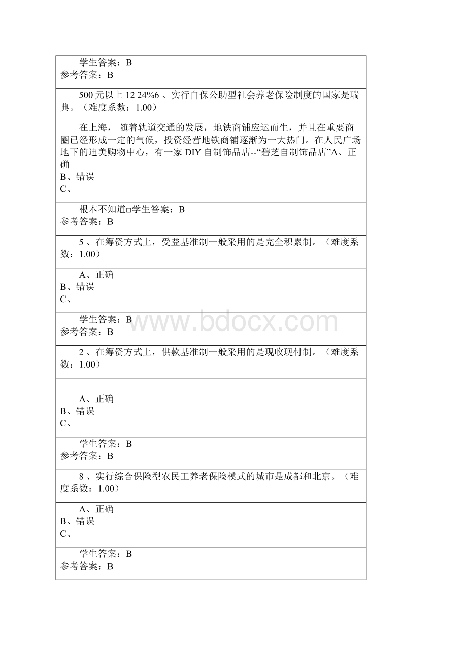 秋电大《社会保障学》网上作业答案1复习课程Word文档下载推荐.docx_第2页