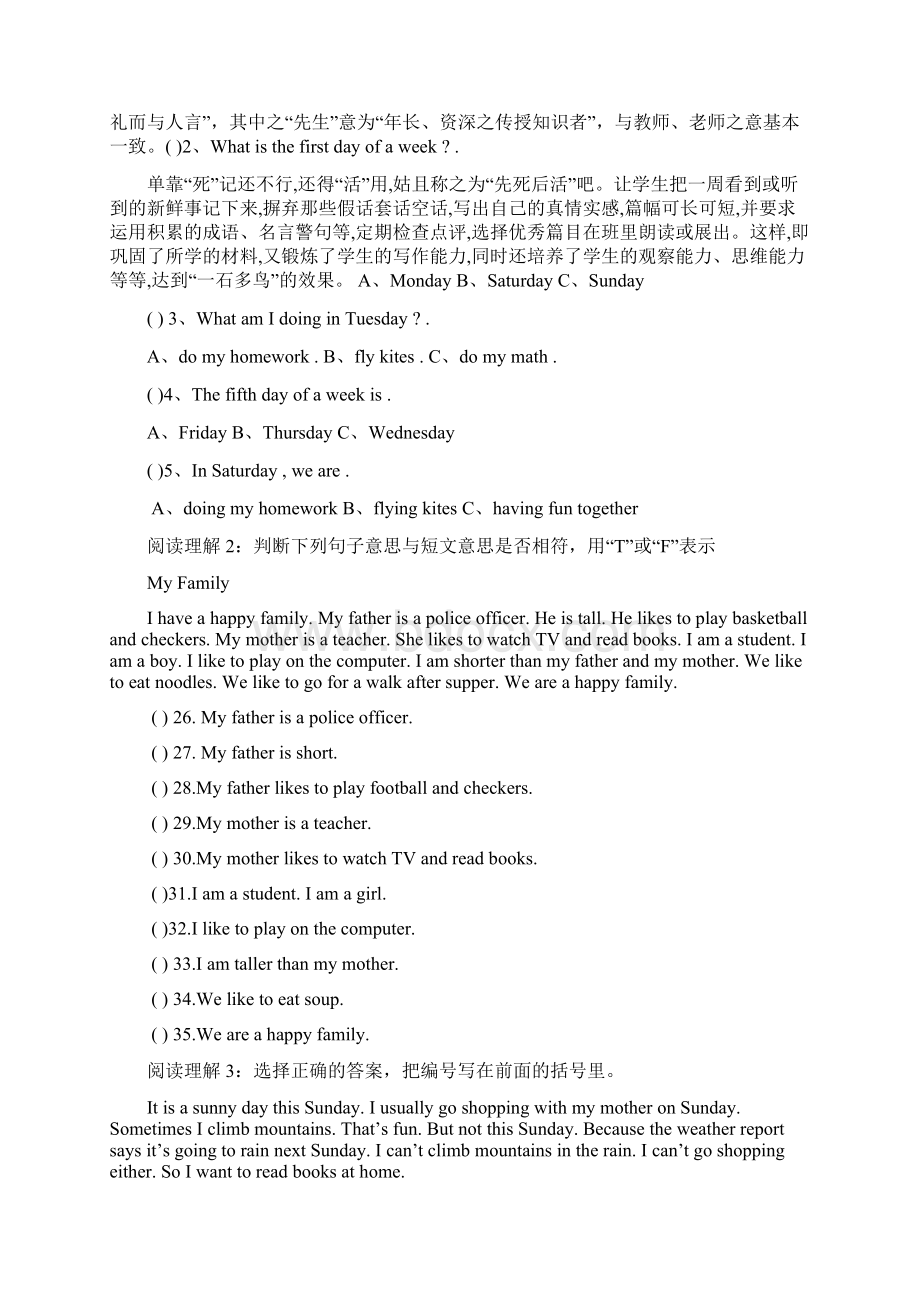 六年级下册英语专项练习短文阅读专练全国通用学习文档Word文件下载.docx_第2页