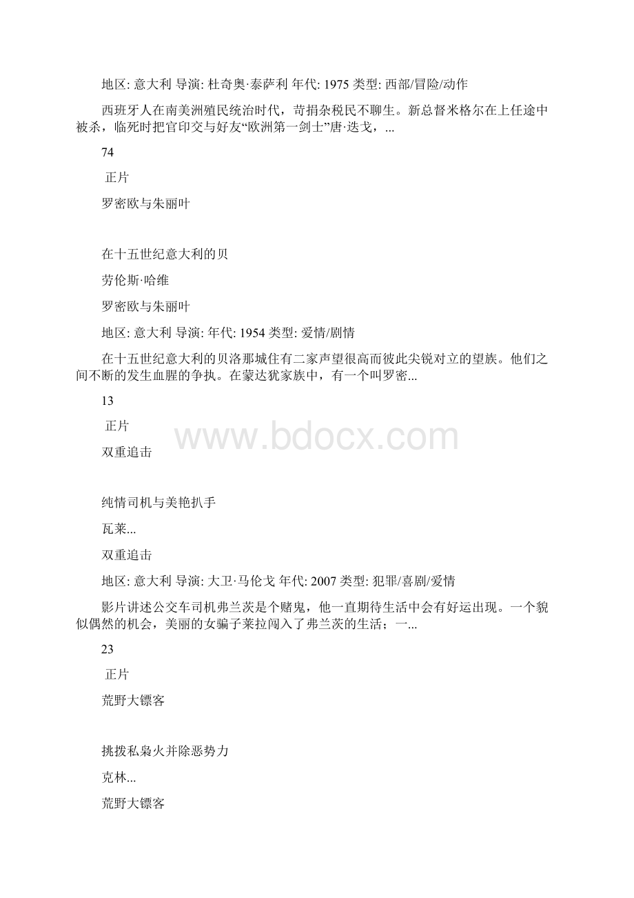 意大利高清电影76部.docx_第3页