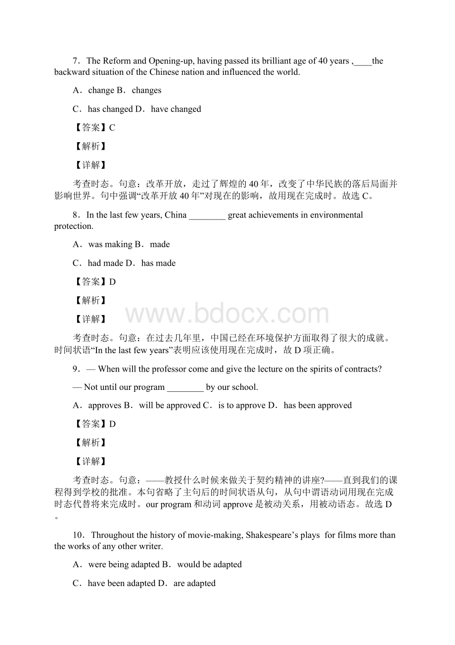 英语高考英语现在完成时试题有答案和解析.docx_第3页