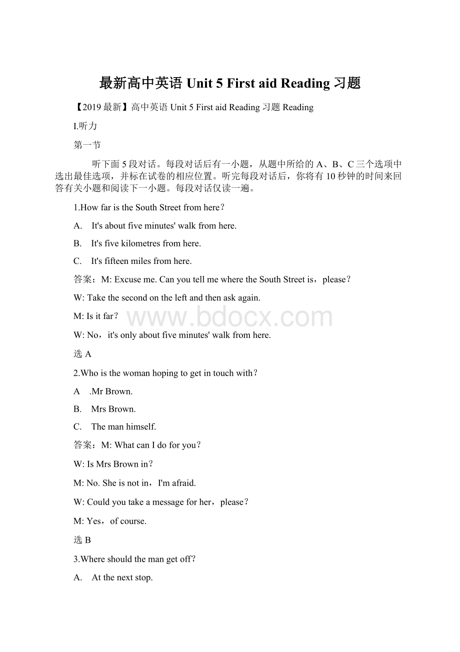 最新高中英语 Unit 5 First aid Reading习题.docx