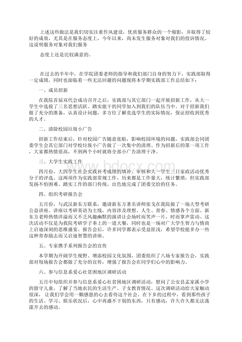 整理年度党支部建设达标工作年终总结.docx_第3页