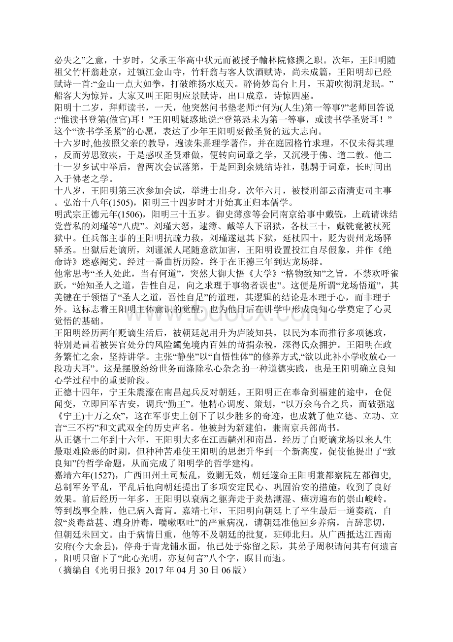 湖南省长沙市届高三上学期第四次月考语文试题及答案.docx_第3页