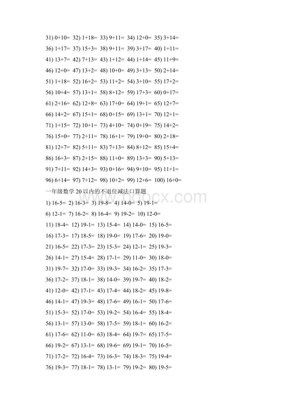 小学一级口算题题免费下载Word文件下载.docx_第2页
