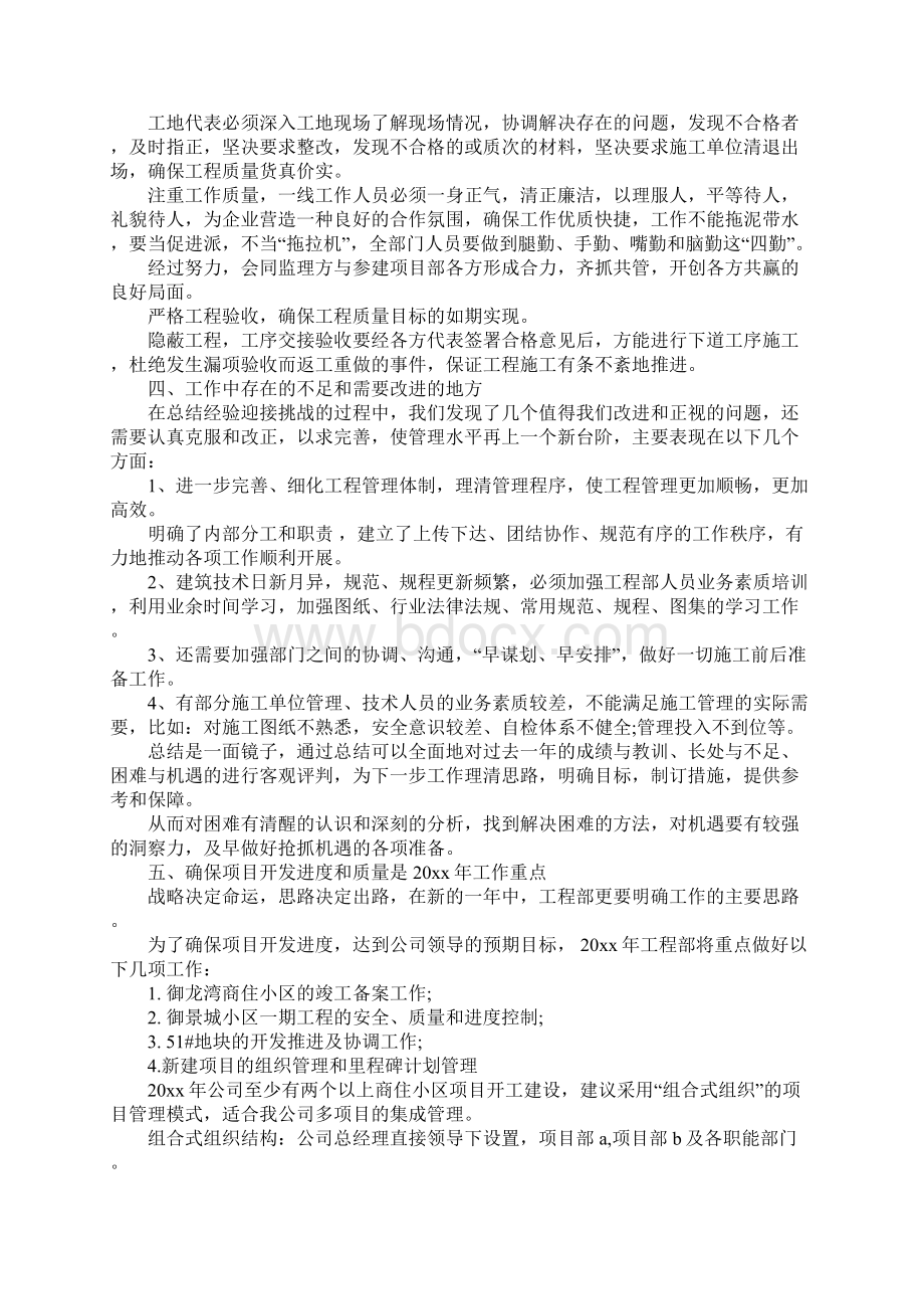 项目设计总结报告.docx_第3页