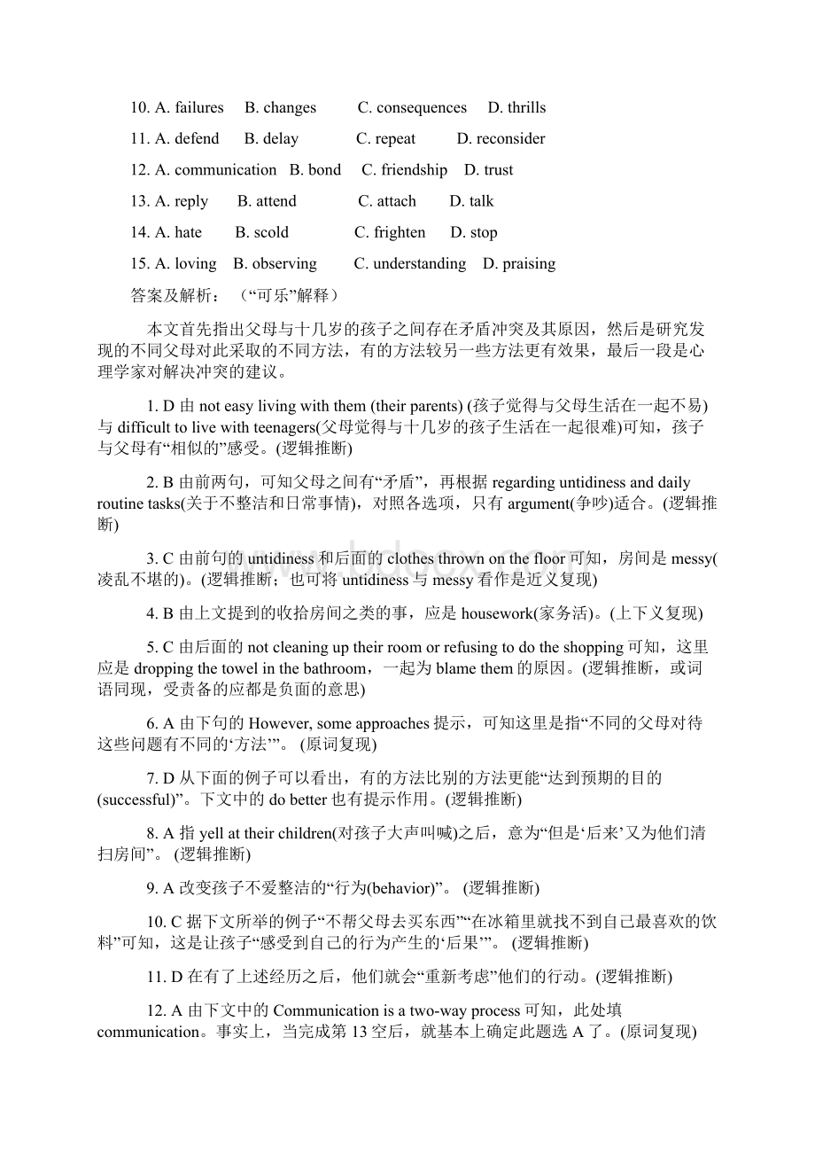 广东高考英语试题及答案解析精校版.docx_第2页