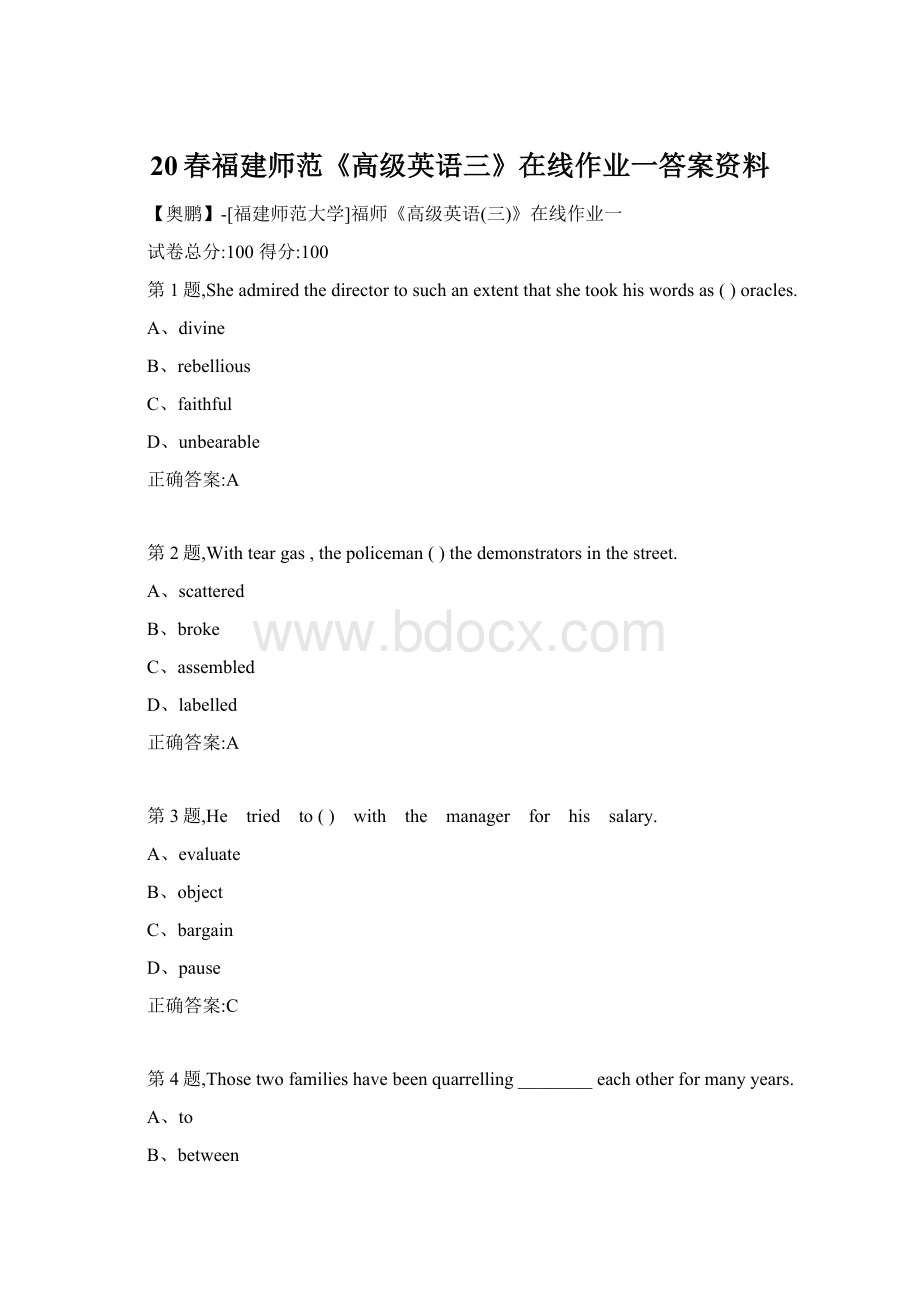 20春福建师范《高级英语三》在线作业一答案资料Word文件下载.docx