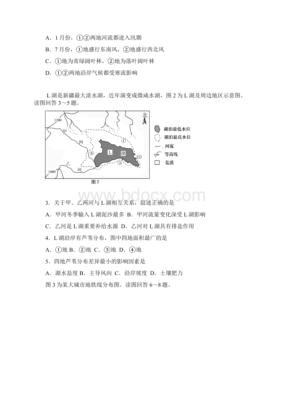 高三第一次模拟考试文综含答案IWord文件下载.docx_第2页