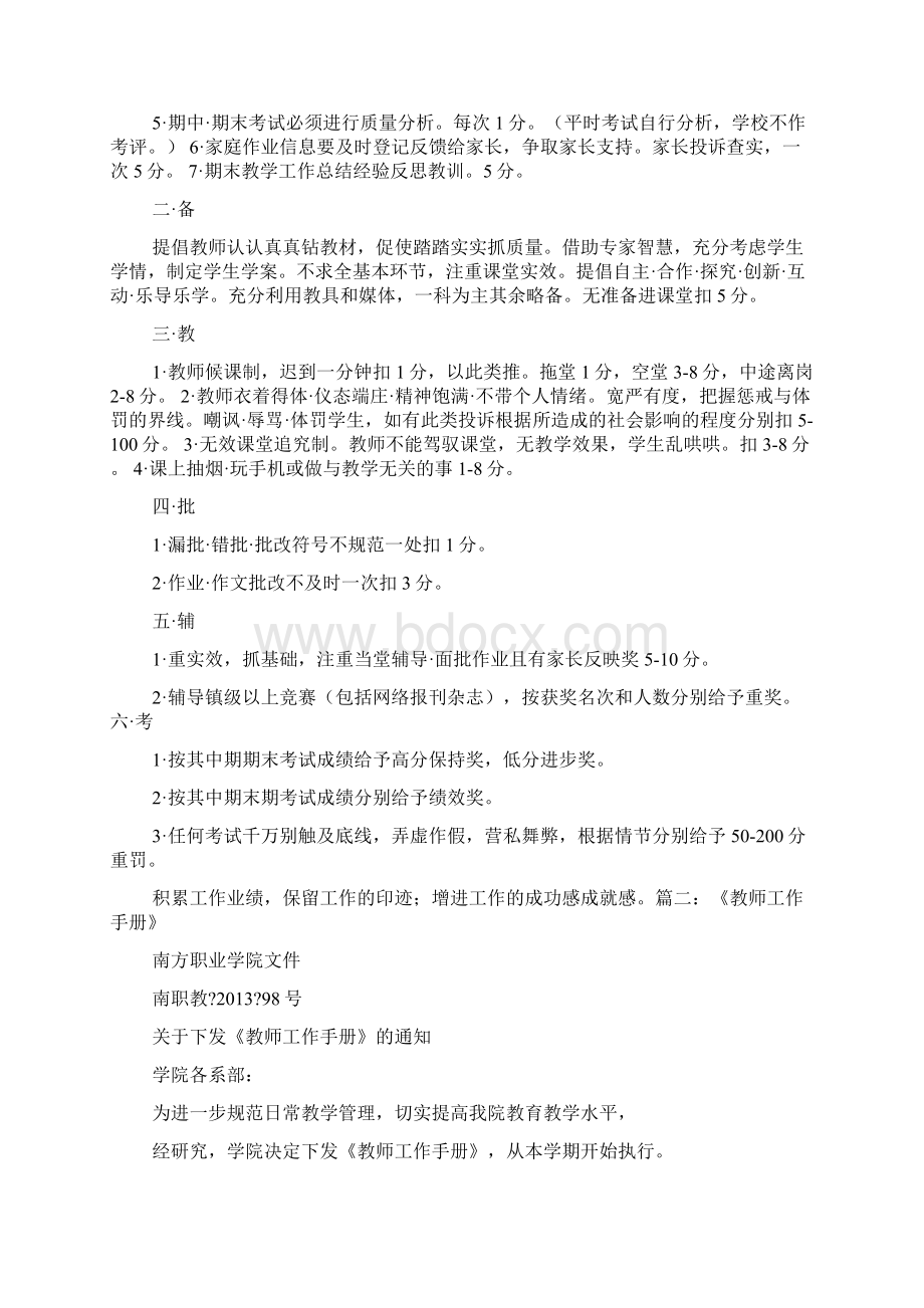 大学英语演讲基础教程教师手册.docx_第3页