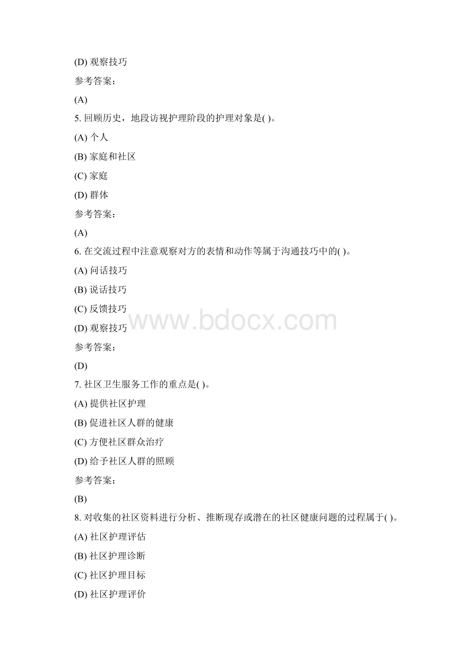 《社区护理学》在线作业答案.docx_第2页