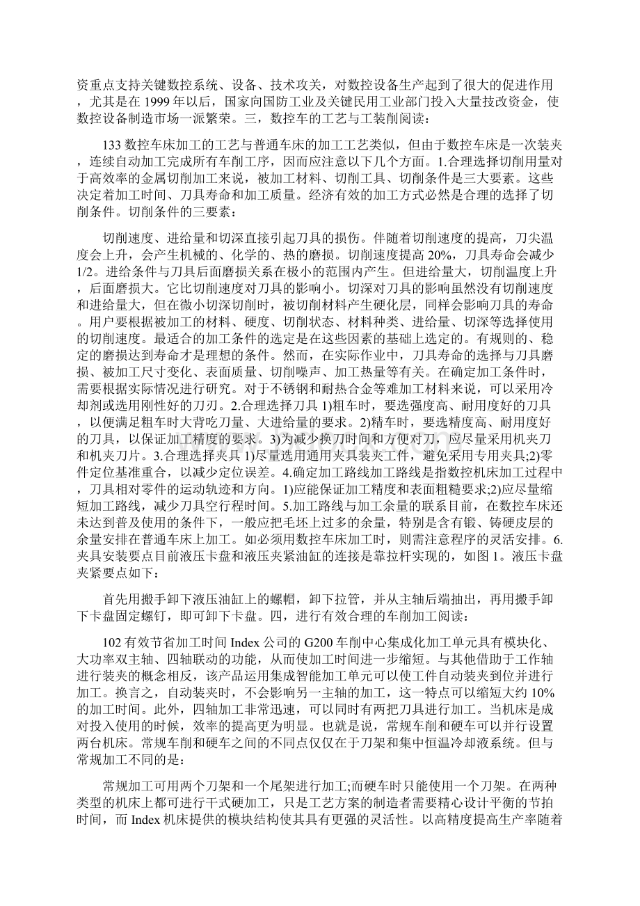 机械维修工个人总结Word文档格式.docx_第3页