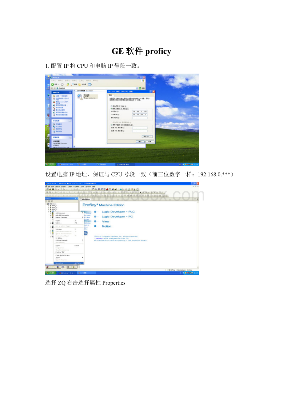 GE软件proficyWord下载.docx_第1页