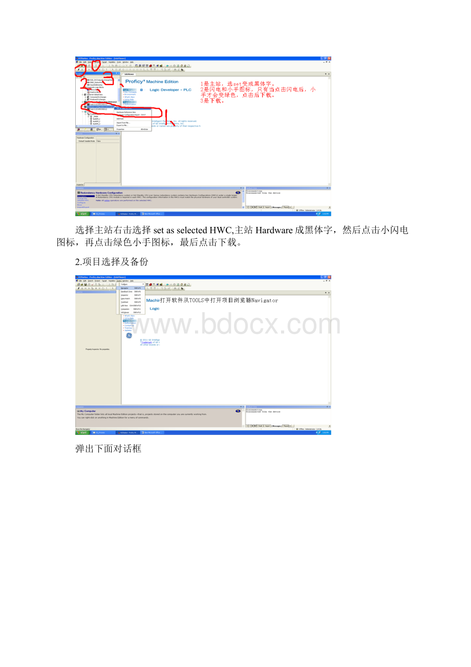 GE软件proficyWord下载.docx_第3页