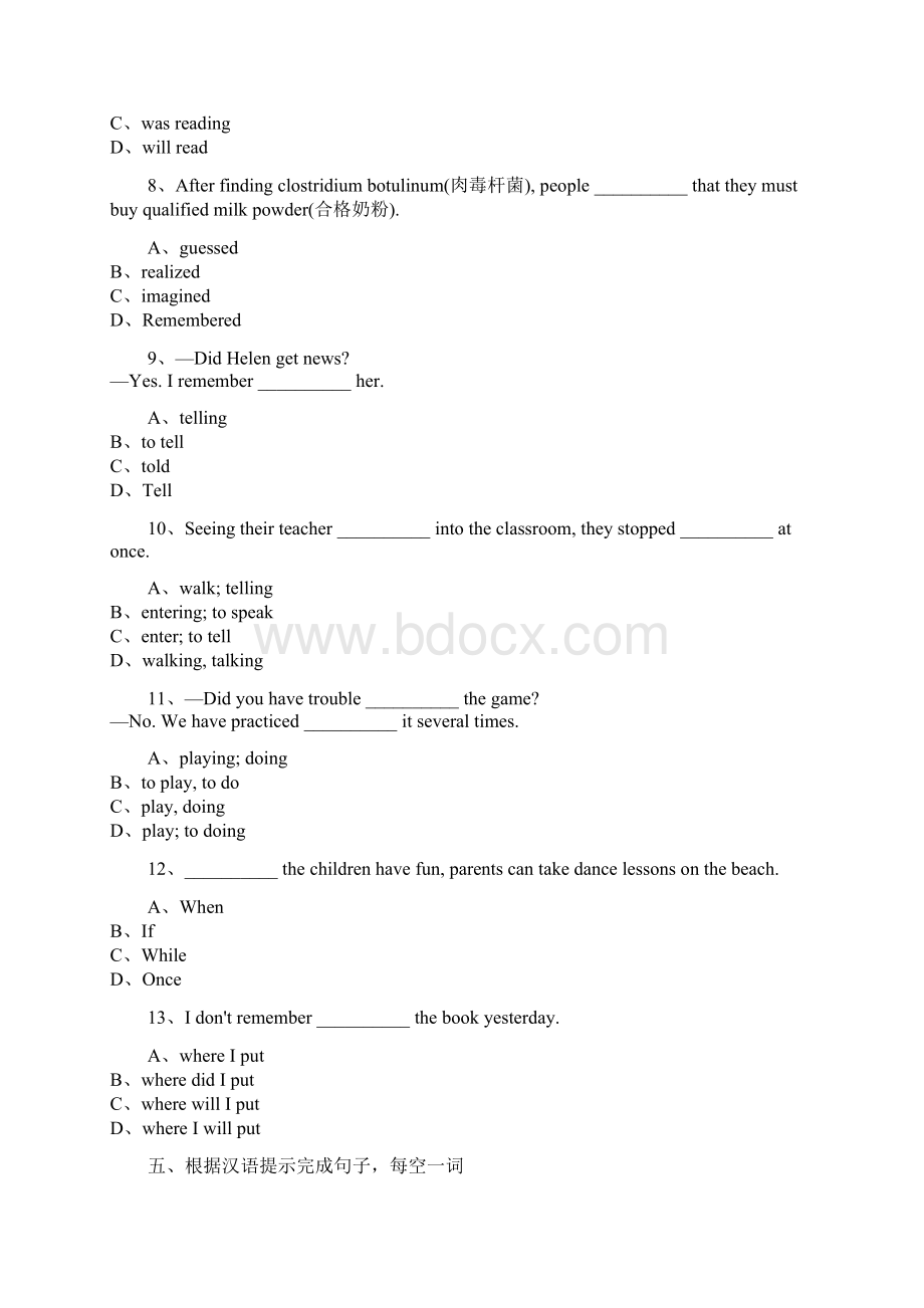 新目标英语八年级下册Unit5WhatwereyoudoingwhentherainstormcameSectionB精编.docx_第3页