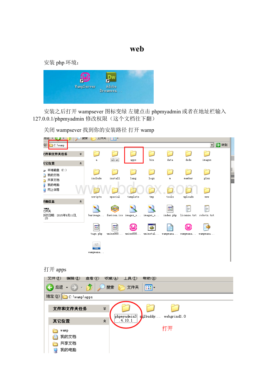 webWord格式.docx