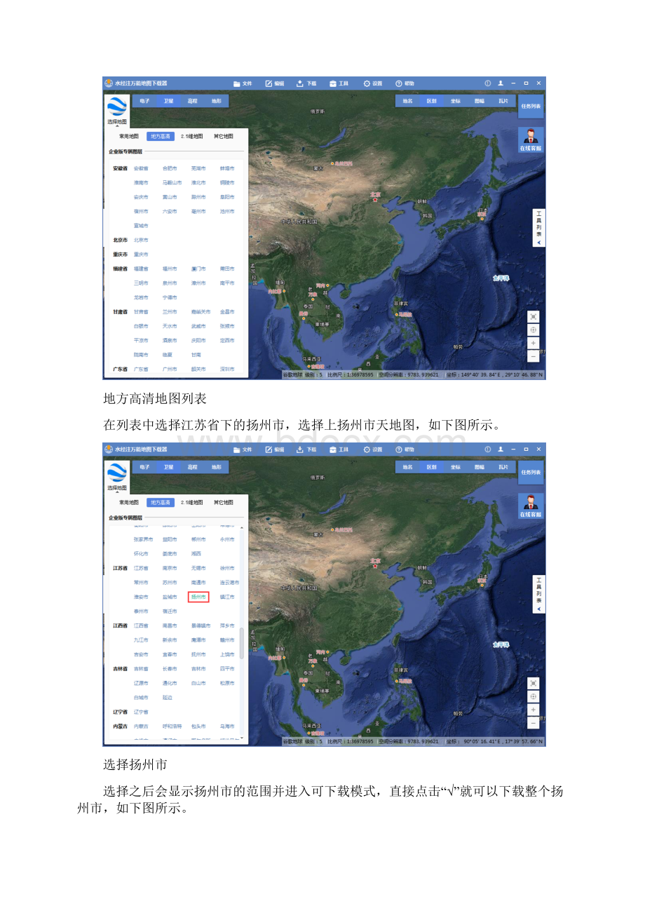 叹为观止的地方高清影像.docx_第2页