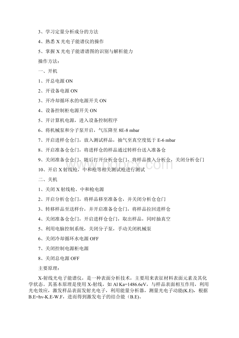 材料相变与相结构实践剖析.docx_第2页