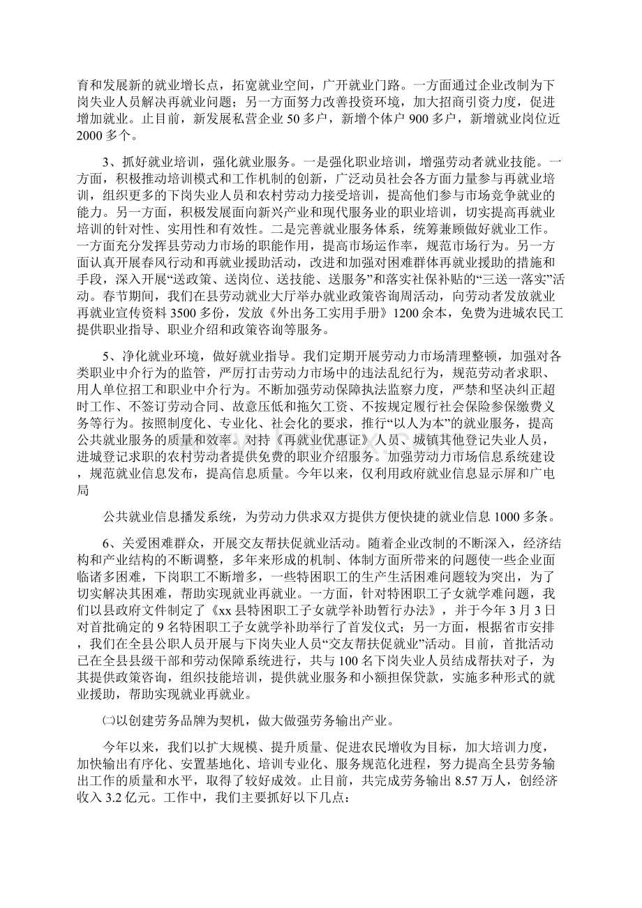 多管齐下推进项目Word格式.docx_第2页