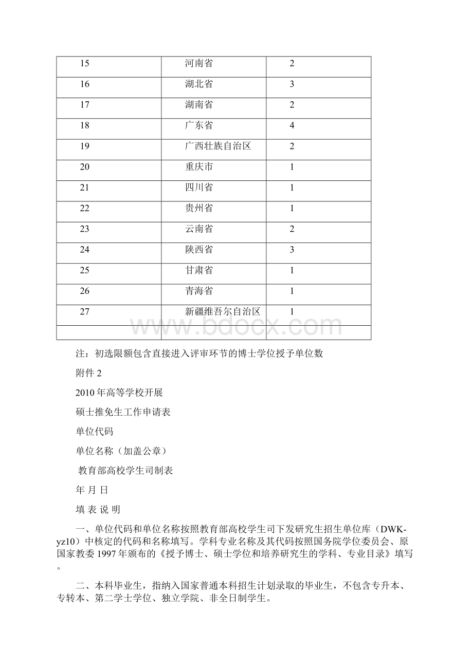 印刷辅助工具的选择.docx_第3页