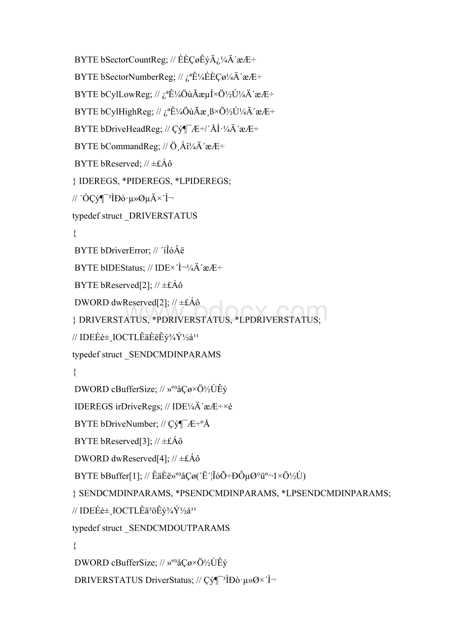 获取硬盘的详细信息.docx_第2页