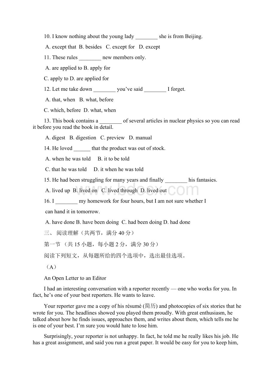 届广东省执信中学高三第二学期开学测试英语试题.docx_第3页