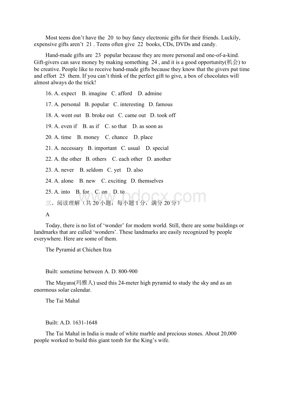 玄武区九年级下中考模拟英语试题及答案Word格式.docx_第3页