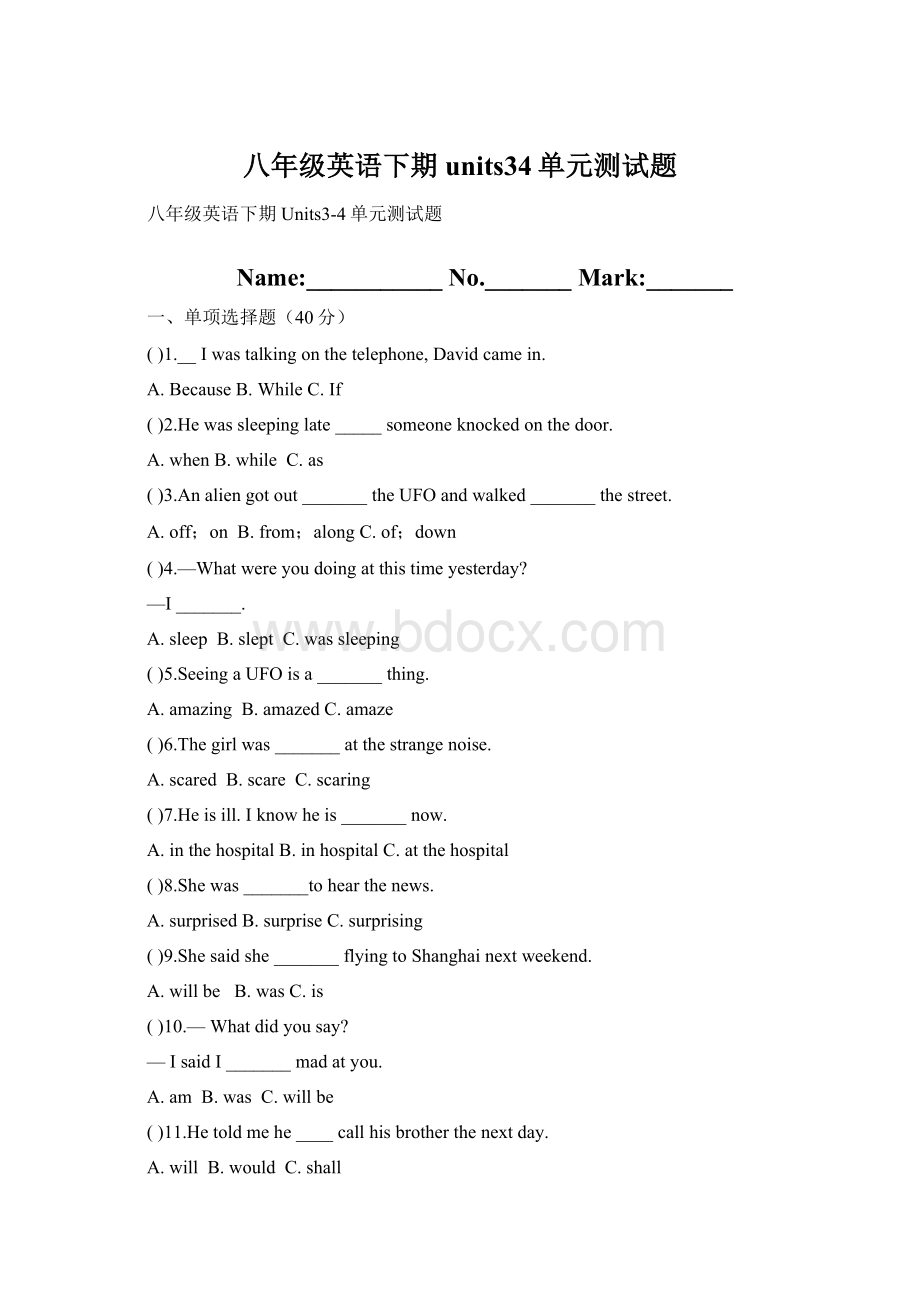 八年级英语下期units34单元测试题文档格式.docx_第1页