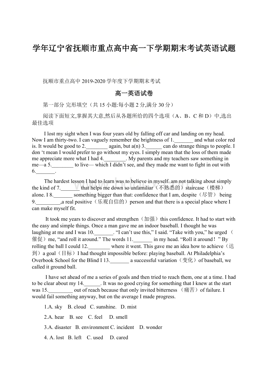 学年辽宁省抚顺市重点高中高一下学期期末考试英语试题Word格式.docx_第1页