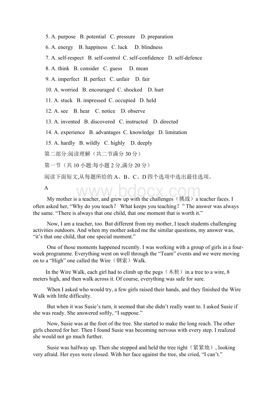 学年辽宁省抚顺市重点高中高一下学期期末考试英语试题Word格式.docx_第2页