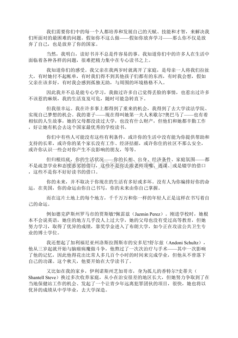 奥巴马开学演讲稿中英文对照.docx_第3页