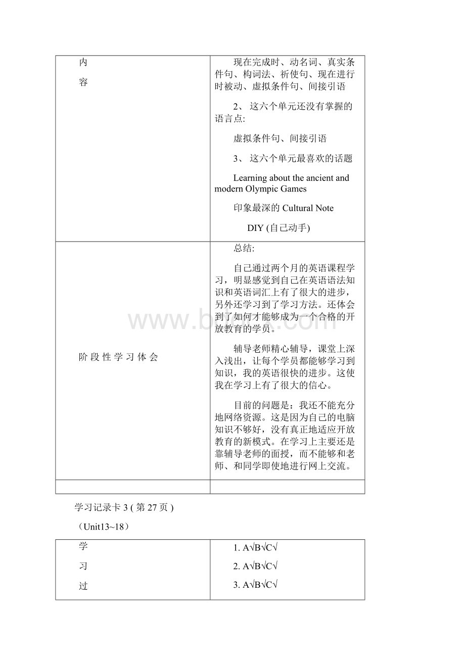 电大开放英语3形成性考核册答案1Word格式.docx_第3页