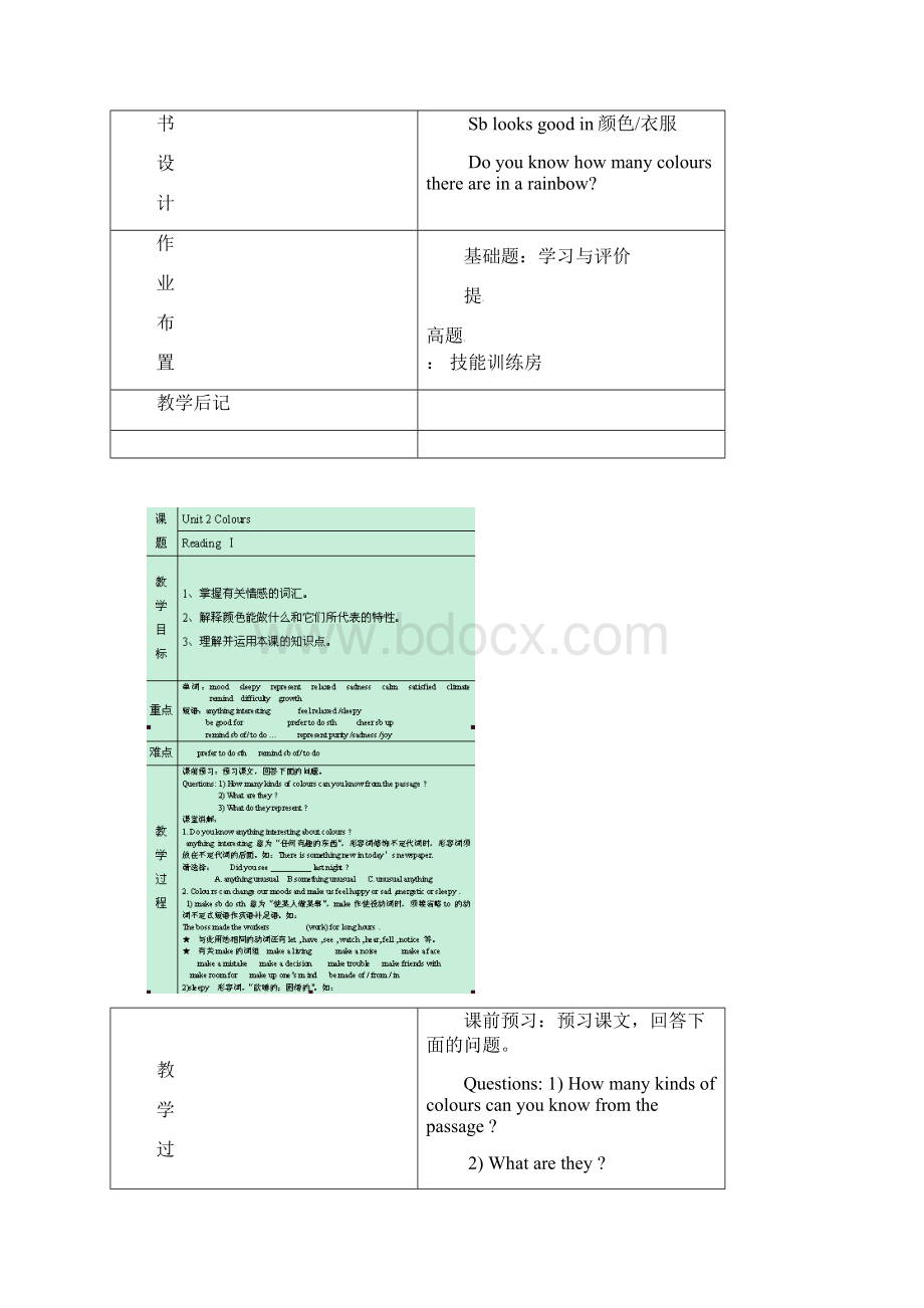 配套K12江苏省南通市通州区金北学校九年级英语上册 Unit 2 Colour Welcome to the Unit教案 新版牛.docx_第3页