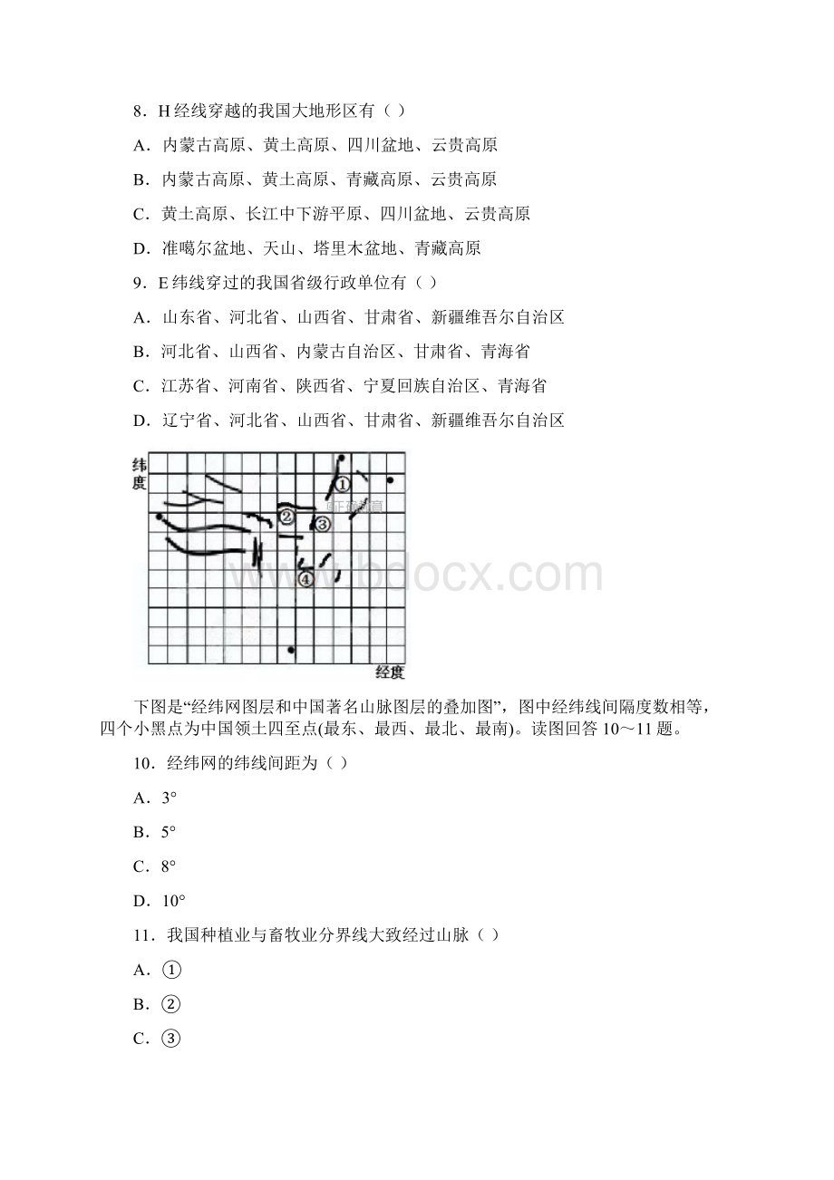 重庆市江津长寿綦江等七校联盟高二地理上学期期末联考试题Word下载.docx_第3页